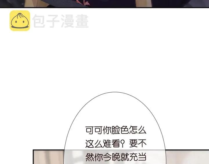 第196话 先生要入赘龙家？ 第24页