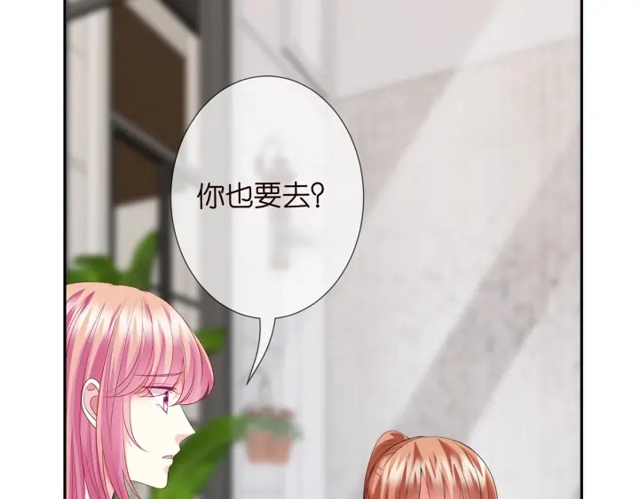 第196话 先生要入赘龙家？ 第27页