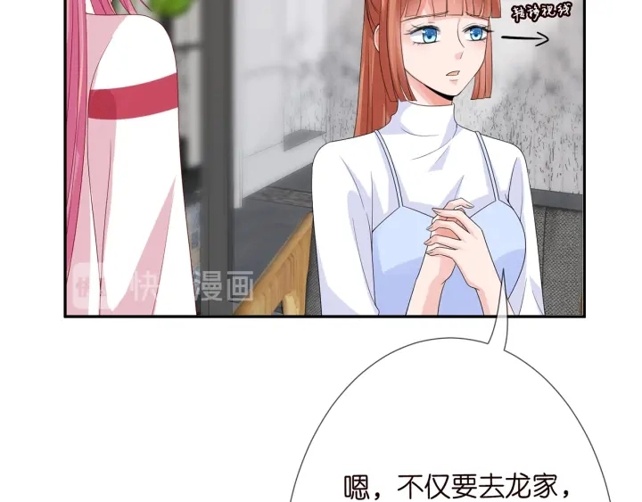 第196话 先生要入赘龙家？ 第28页