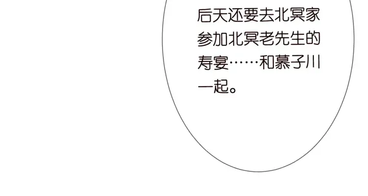 第196话 先生要入赘龙家？ 第29页