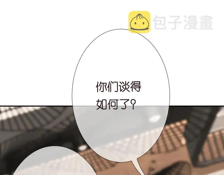 第196话 先生要入赘龙家？ 第30页