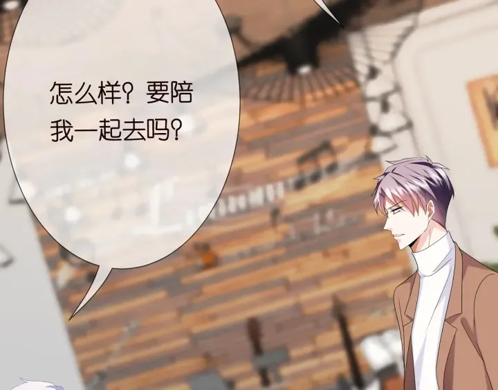 第196话 先生要入赘龙家？ 第31页