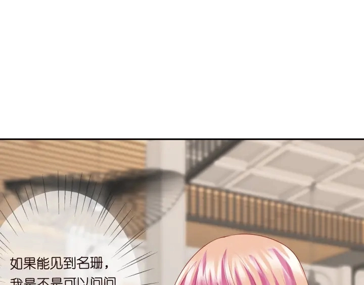 第196话 先生要入赘龙家？ 第33页