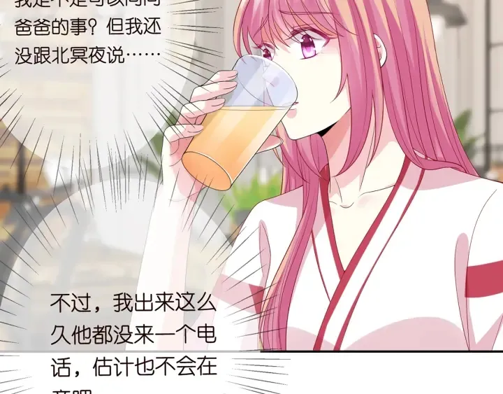 第196话 先生要入赘龙家？ 第34页