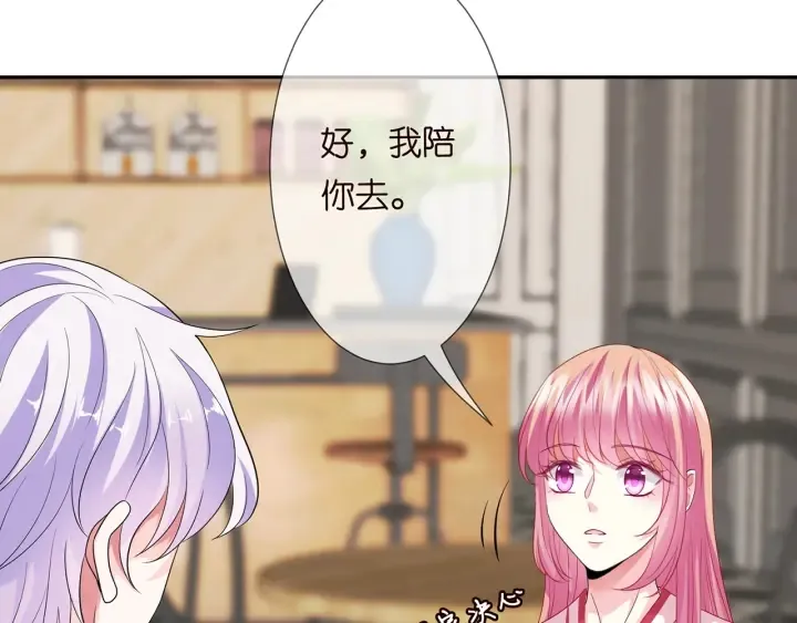 第196话 先生要入赘龙家？ 第36页