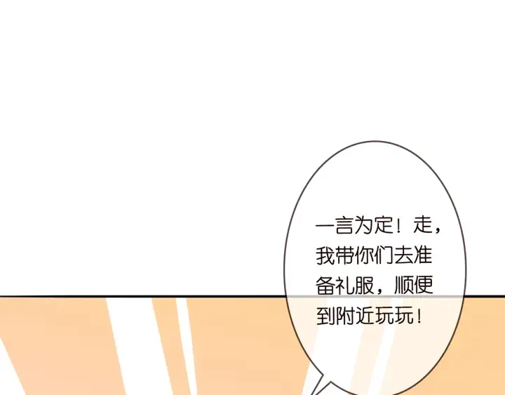 第196话 先生要入赘龙家？ 第39页