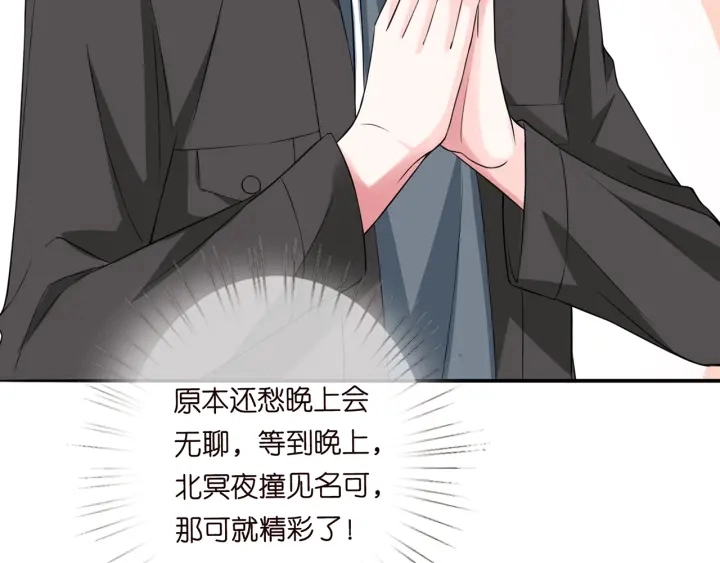 第196话 先生要入赘龙家？ 第41页