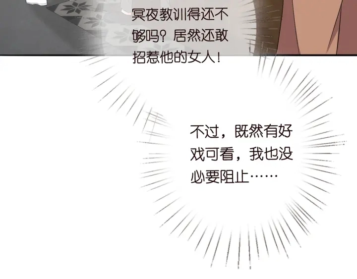 第196话 先生要入赘龙家？ 第44页