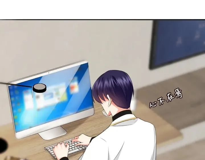 第196话 先生要入赘龙家？ 第46页