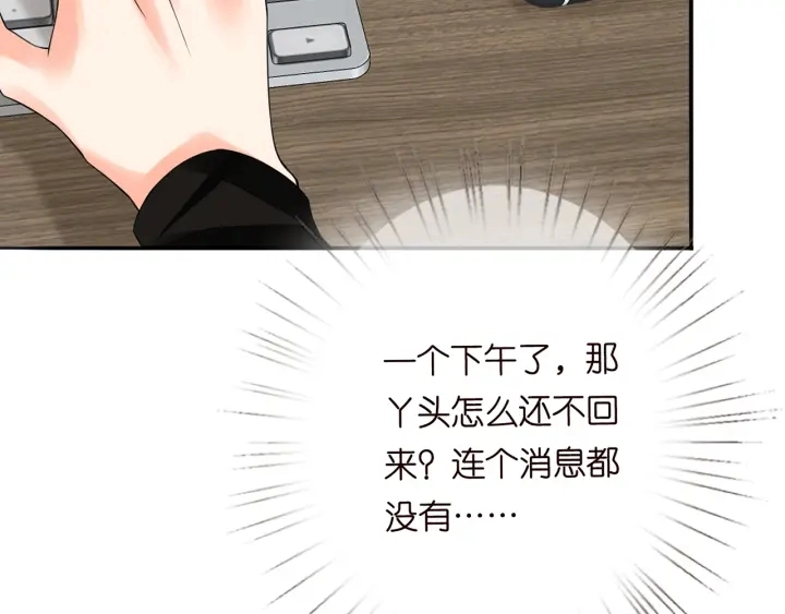 第196话 先生要入赘龙家？ 第49页