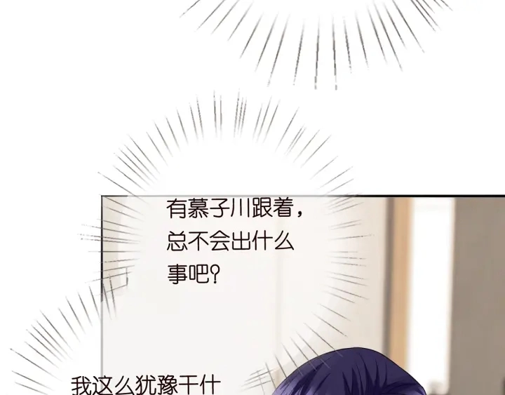 第196话 先生要入赘龙家？ 第50页