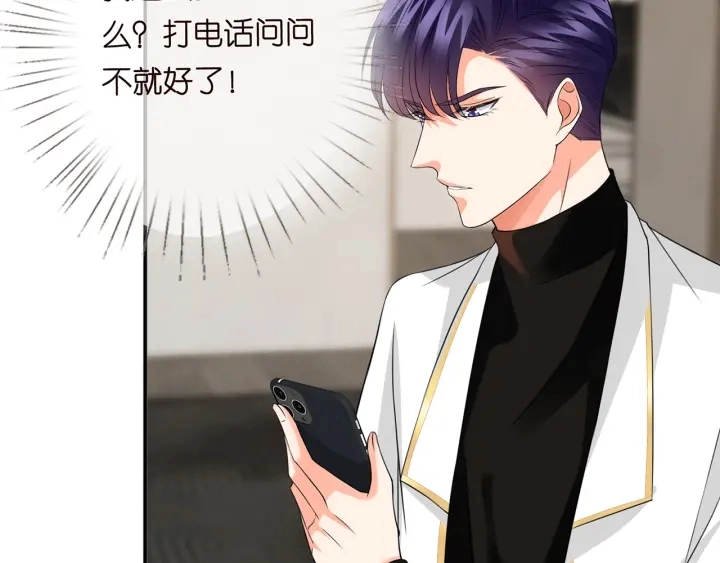 第196话 先生要入赘龙家？ 第51页