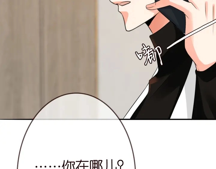 第196话 先生要入赘龙家？ 第54页