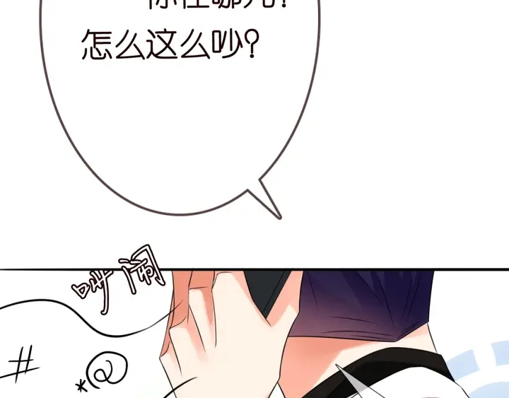 第196话 先生要入赘龙家？ 第55页