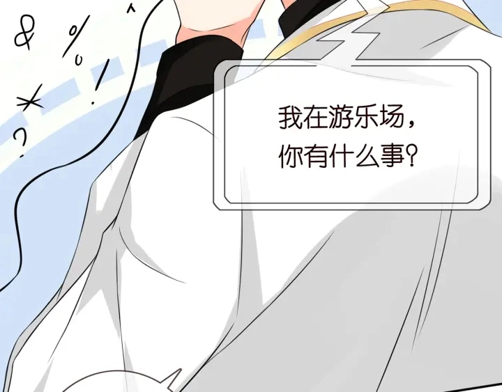 第196话 先生要入赘龙家？ 第56页