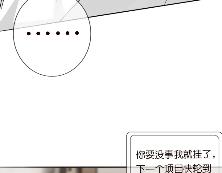 第196话 先生要入赘龙家？ 第57页