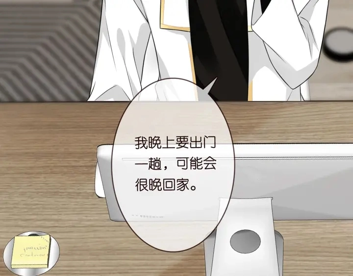 第196话 先生要入赘龙家？ 第59页