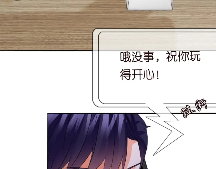 第196话 先生要入赘龙家？ 第60页