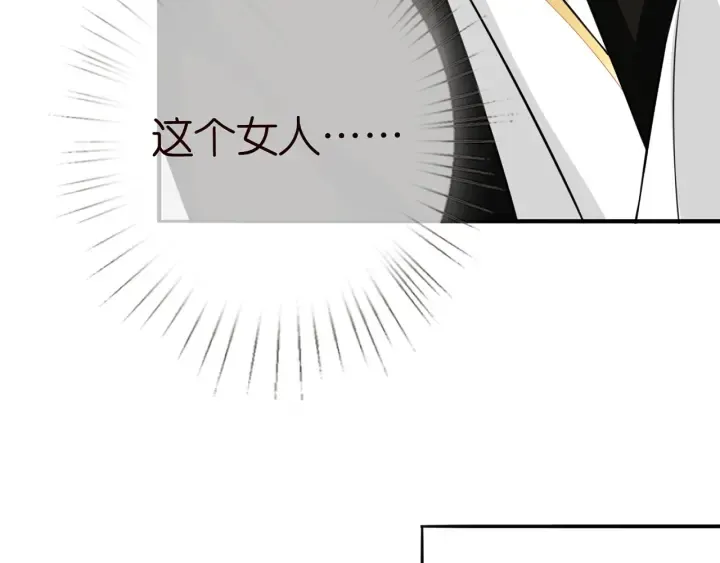 第196话 先生要入赘龙家？ 第62页