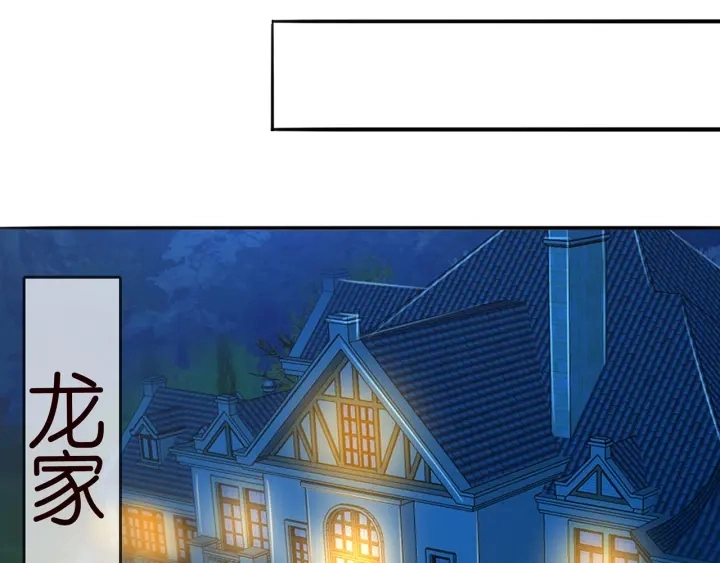 第196话 先生要入赘龙家？ 第64页