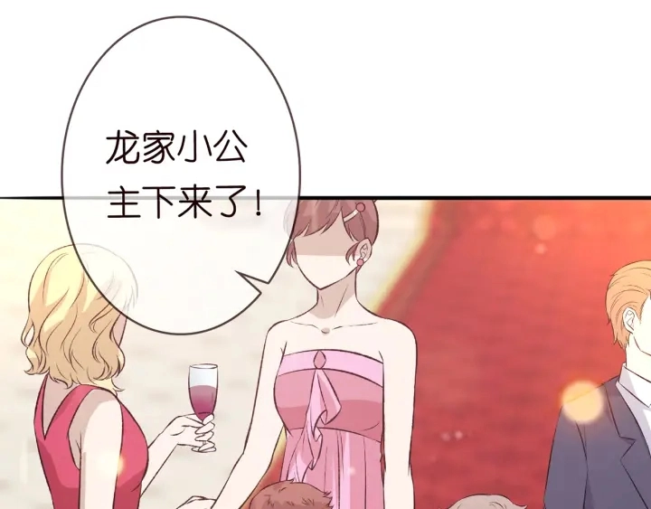 第196话 先生要入赘龙家？ 第66页