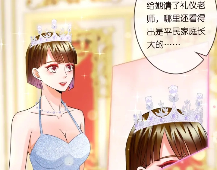 第196话 先生要入赘龙家？ 第69页