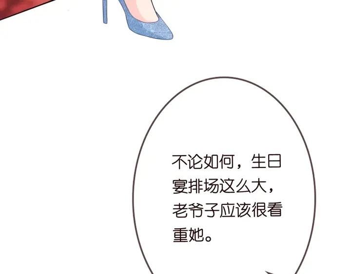第196话 先生要入赘龙家？ 第72页