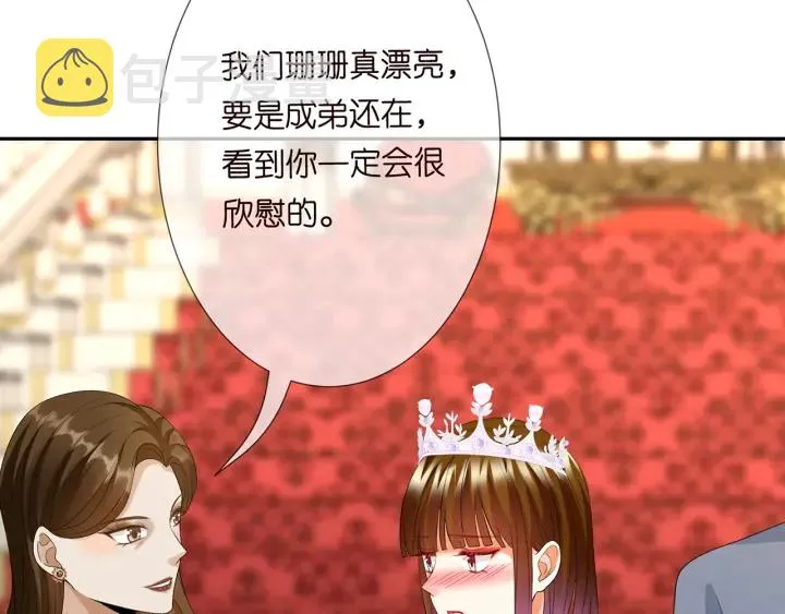 第196话 先生要入赘龙家？ 第78页