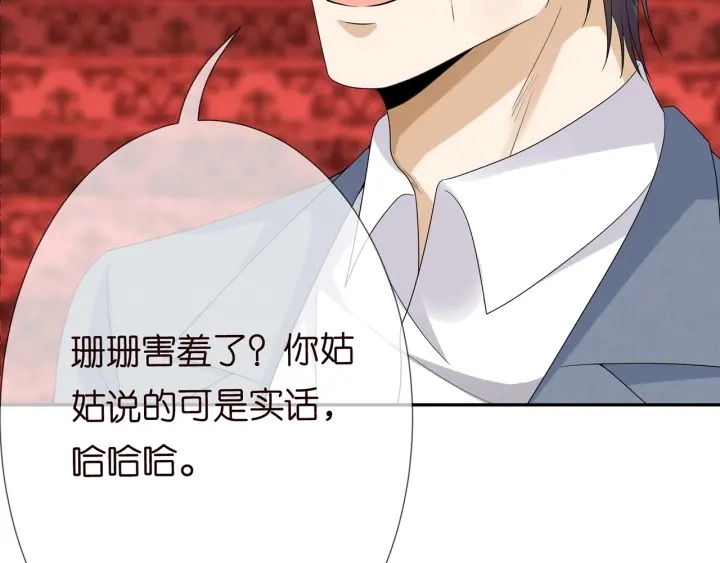 第196话 先生要入赘龙家？ 第82页