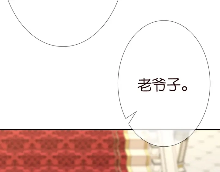 第196话 先生要入赘龙家？ 第83页