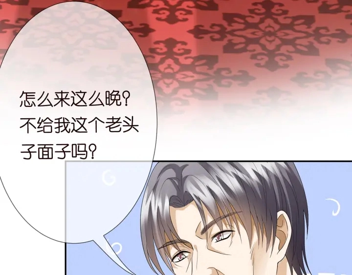 第196话 先生要入赘龙家？ 第89页