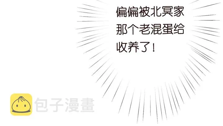 第196话 先生要入赘龙家？ 第91页