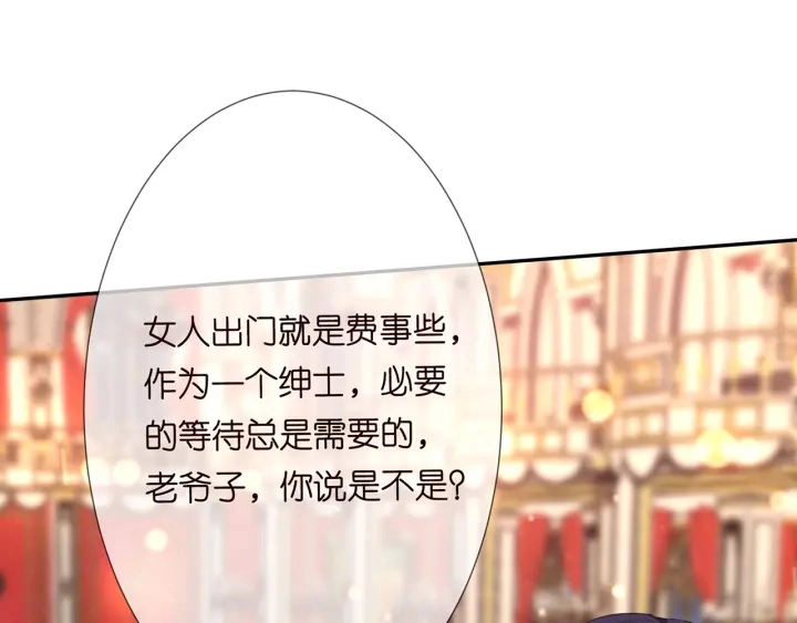 第196话 先生要入赘龙家？ 第92页