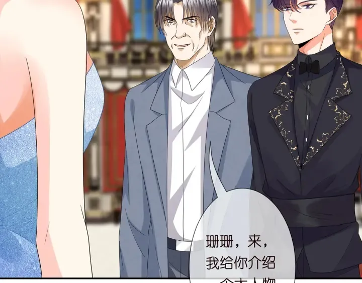 第196话 先生要入赘龙家？ 第98页