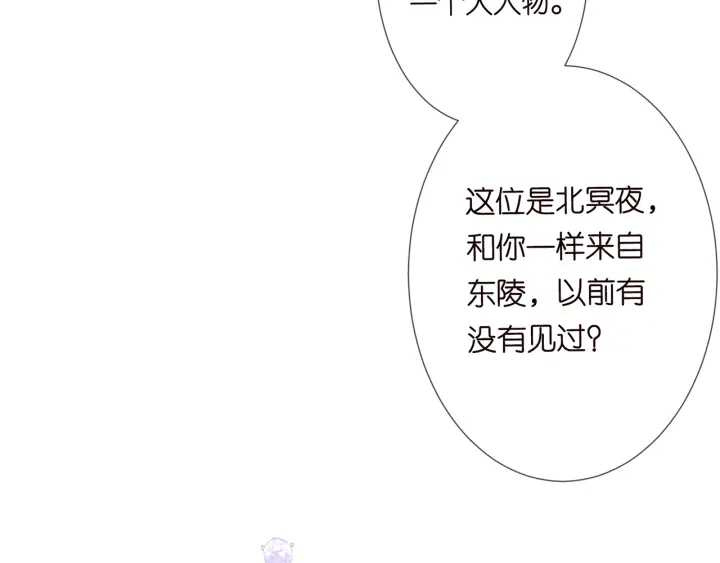 第196话 先生要入赘龙家？ 第99页