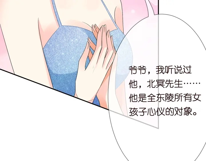 第196话 先生要入赘龙家？ 第101页
