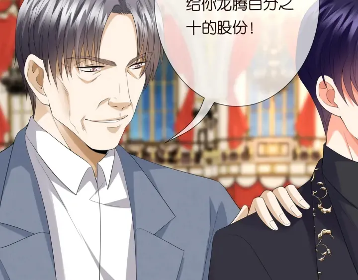第196话 先生要入赘龙家？ 第104页