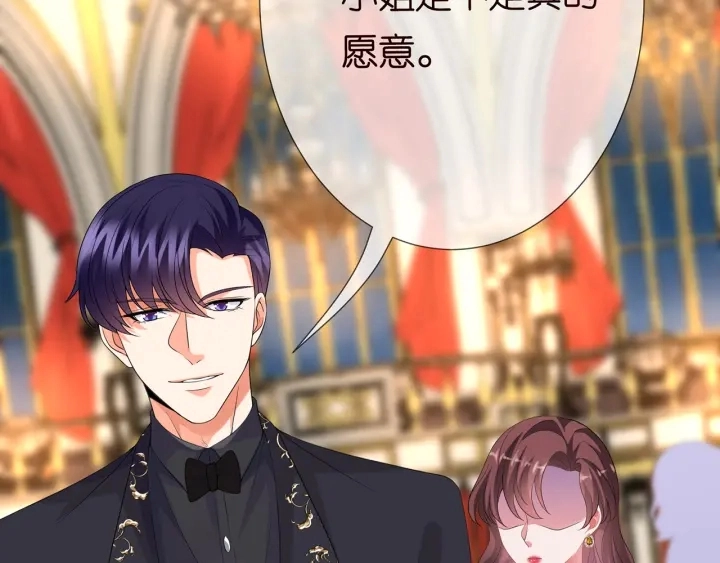 第196话 先生要入赘龙家？ 第106页