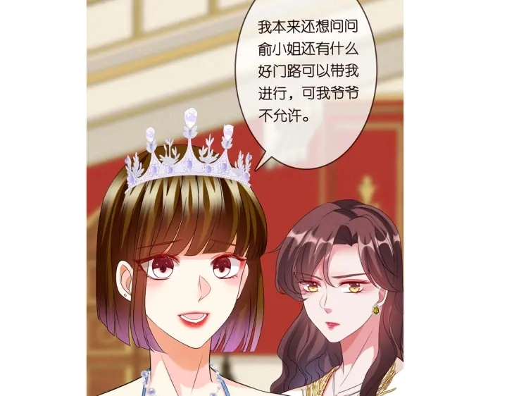 第196话 先生要入赘龙家？ 第114页