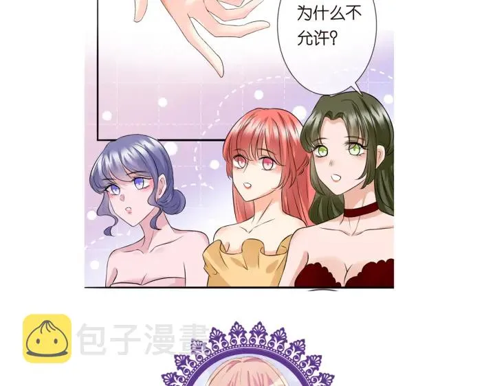 第196话 先生要入赘龙家？ 第116页