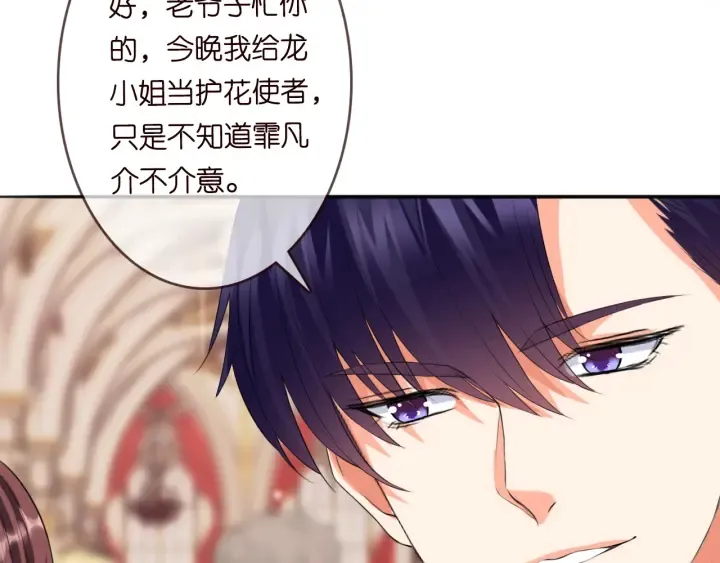 第197话 人死竟又复生？！ 第11页