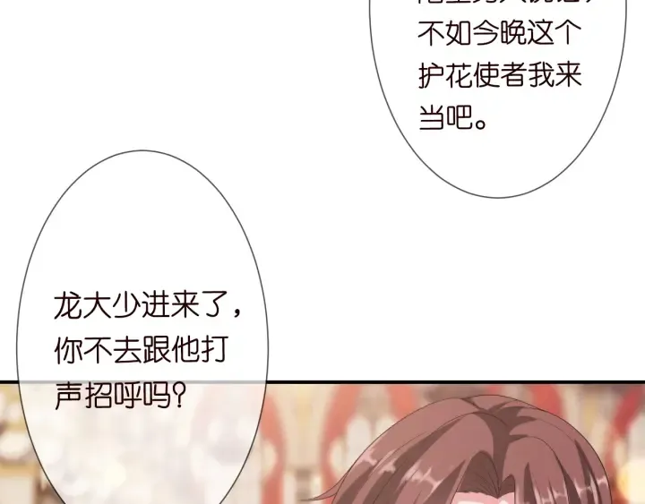第197话 人死竟又复生？！ 第31页