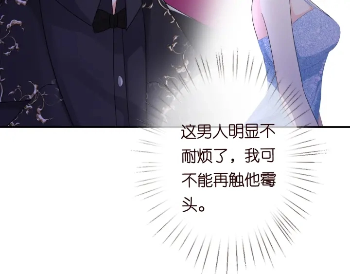 第197话 人死竟又复生？！ 第36页