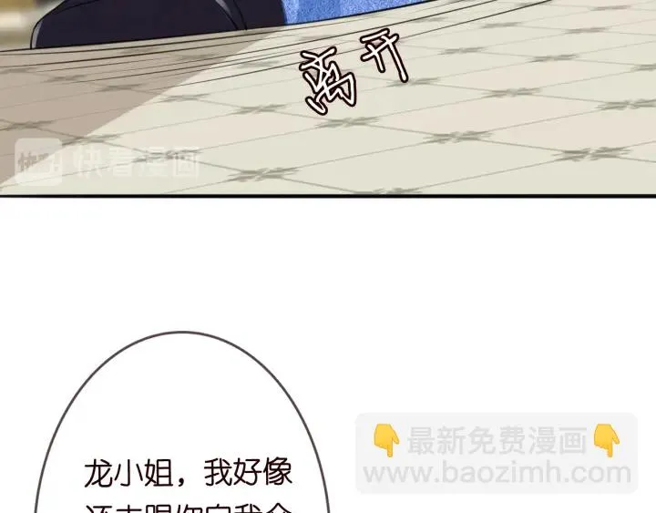第197话 人死竟又复生？！ 第43页
