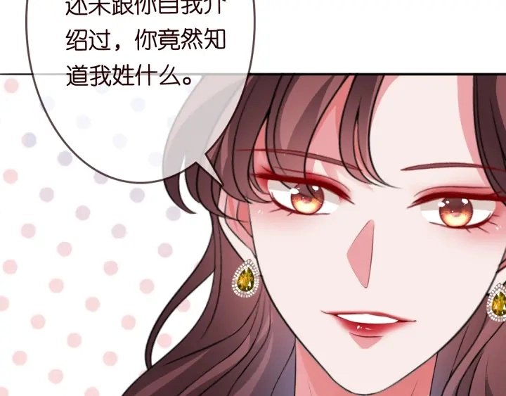 第197话 人死竟又复生？！ 第44页