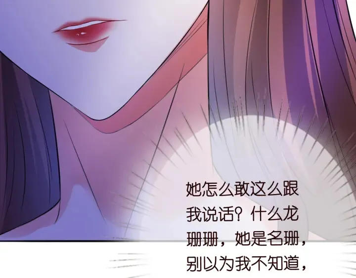 第197话 人死竟又复生？！ 第50页