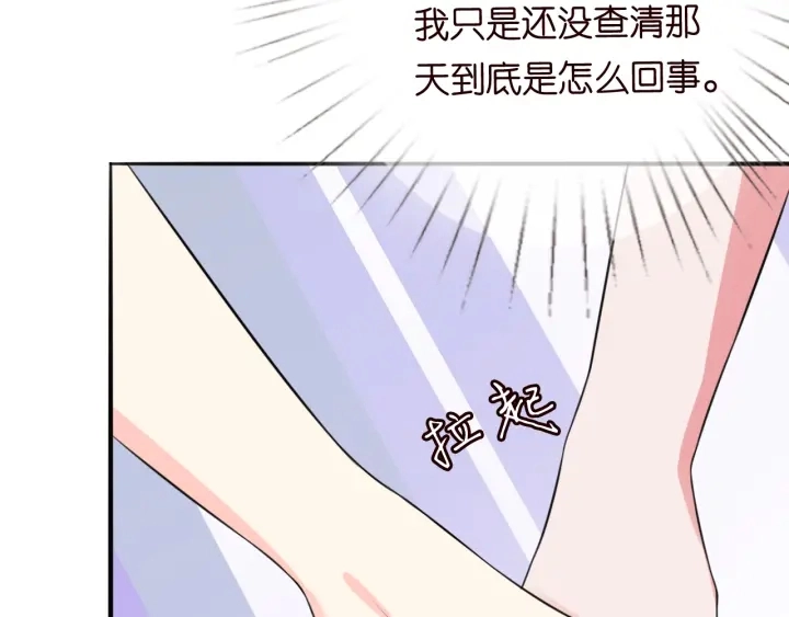 第197话 人死竟又复生？！ 第51页