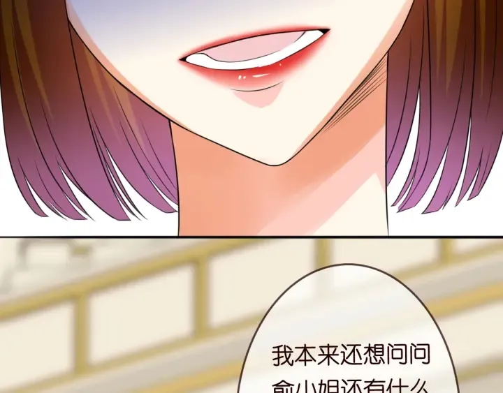 第197话 人死竟又复生？！ 第61页
