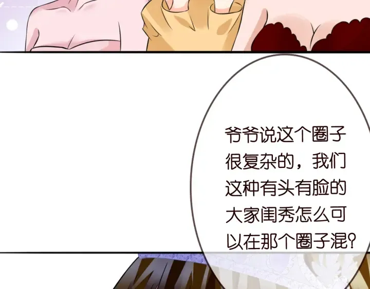 第197话 人死竟又复生？！ 第66页