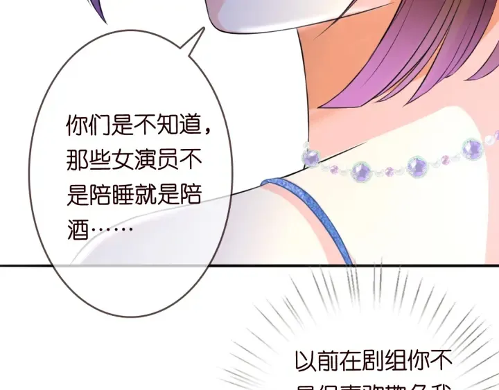 第197话 人死竟又复生？！ 第68页